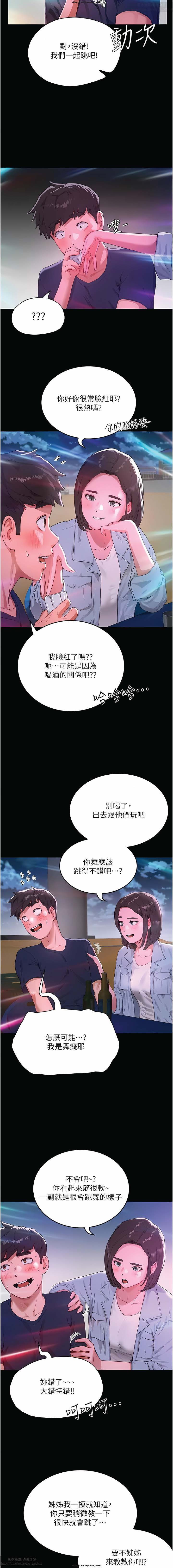 夏日深處 51-75话 이미지 번호 37