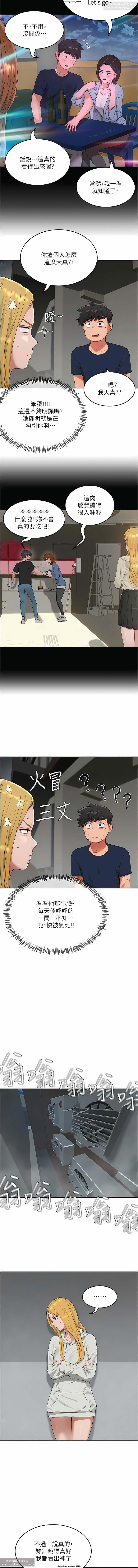 夏日深處 51-75话 이미지 번호 38