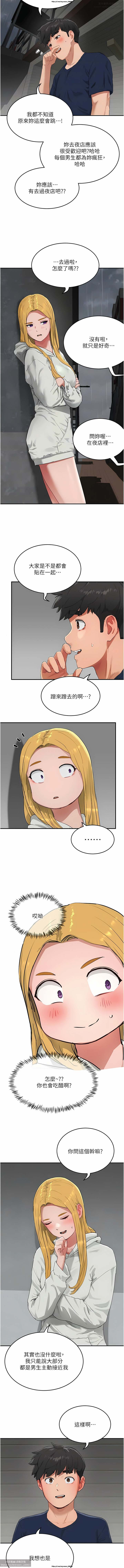 夏日深處 51-75话 이미지 번호 39