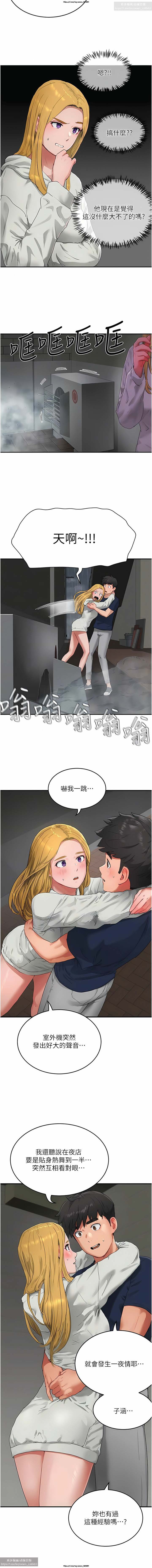 夏日深處 51-75话 이미지 번호 40