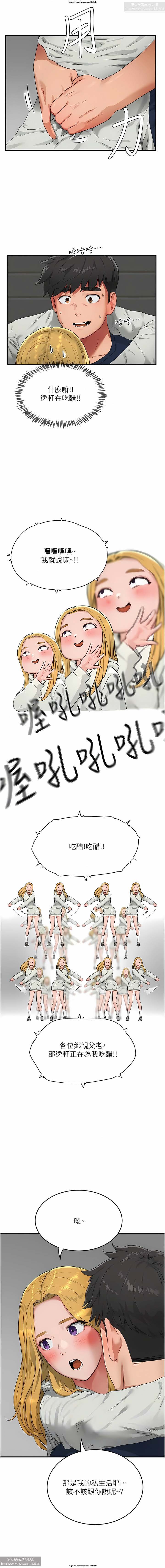 夏日深處 51-75话 이미지 번호 41