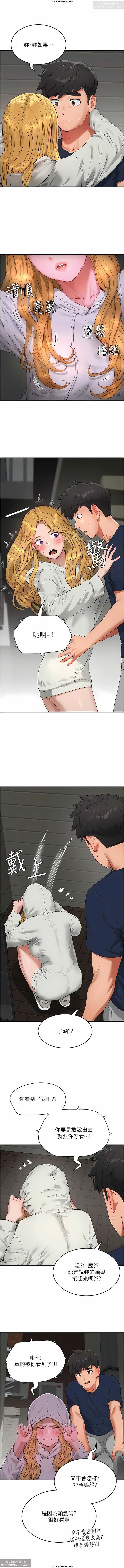 夏日深處 51-75话 이미지 번호 42