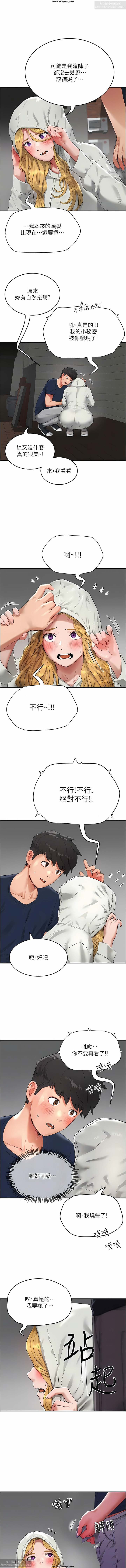 夏日深處 51-75话 이미지 번호 43