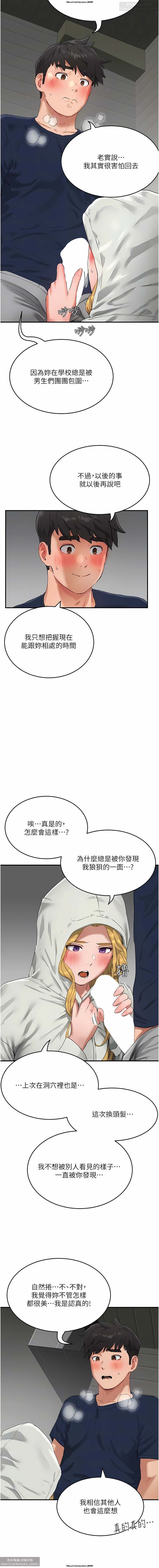 夏日深處 51-75话 이미지 번호 45