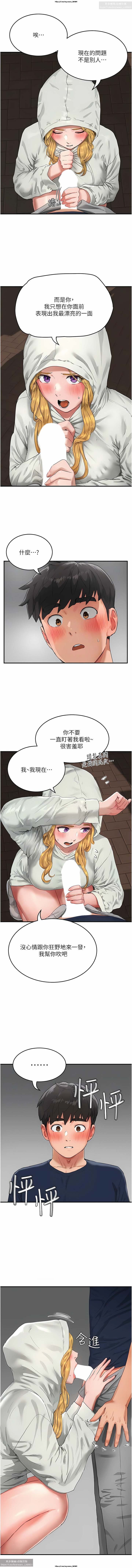 夏日深處 51-75话 이미지 번호 46