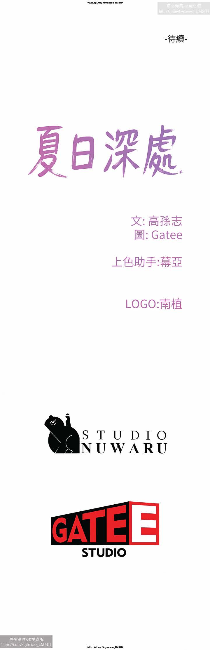 夏日深處 51-75话 이미지 번호 47