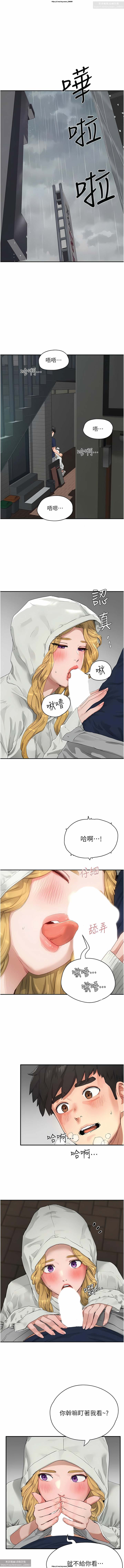 夏日深處 51-75话 이미지 번호 48