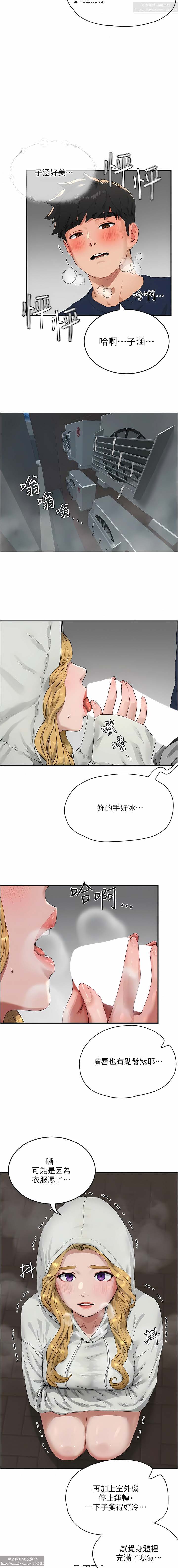 夏日深處 51-75话 이미지 번호 49