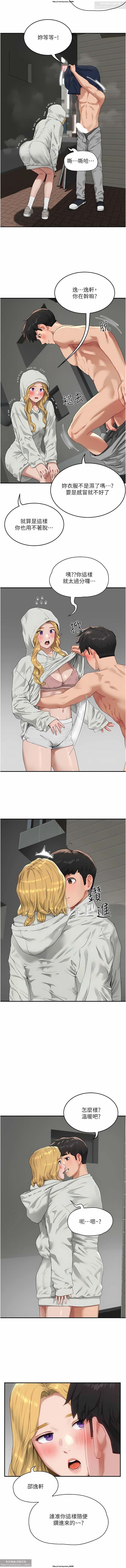 夏日深處 51-75话 이미지 번호 50