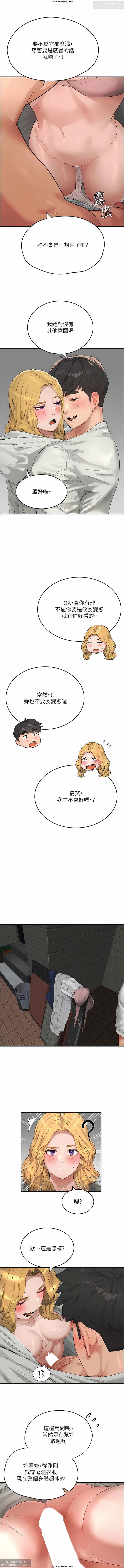 夏日深處 51-75话 이미지 번호 52