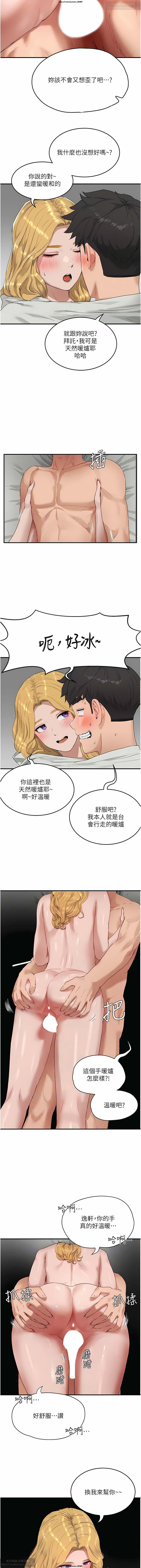 夏日深處 51-75话 이미지 번호 53