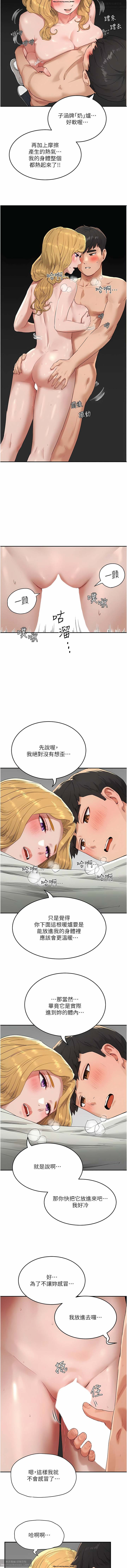 夏日深處 51-75话 이미지 번호 54