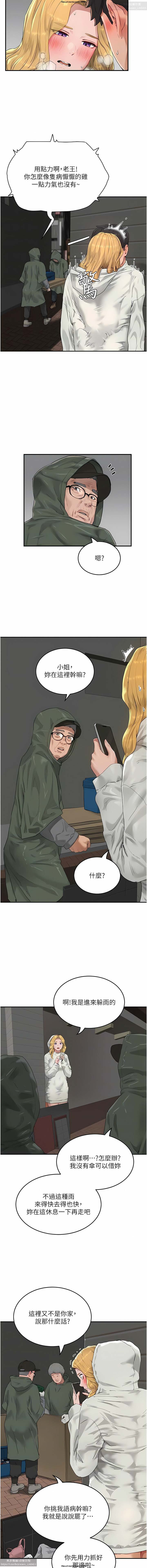 夏日深處 51-75话 이미지 번호 55