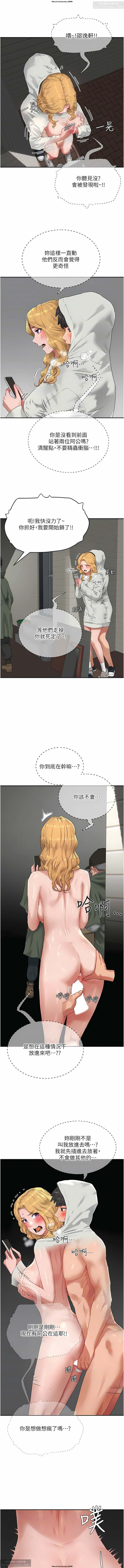 夏日深處 51-75话 이미지 번호 57