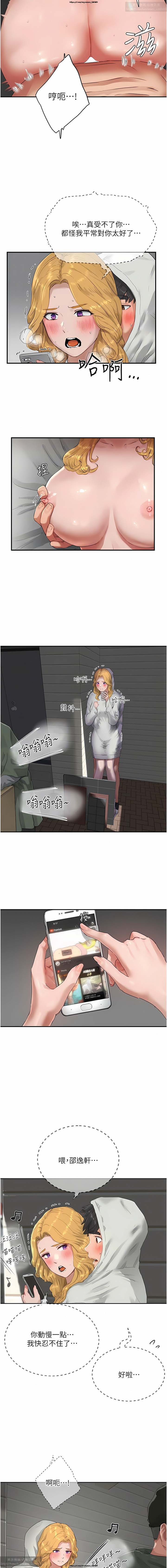 夏日深處 51-75话 이미지 번호 58