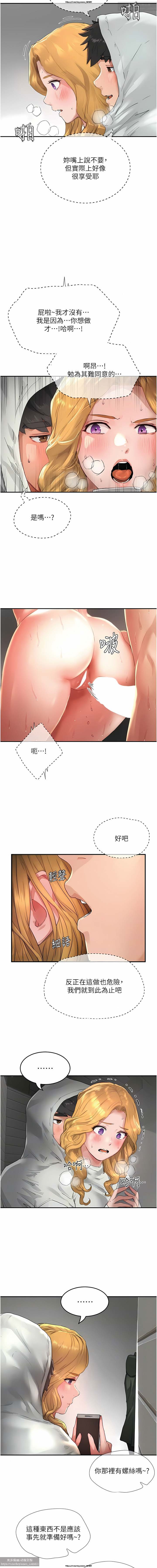 夏日深處 51-75话 이미지 번호 61