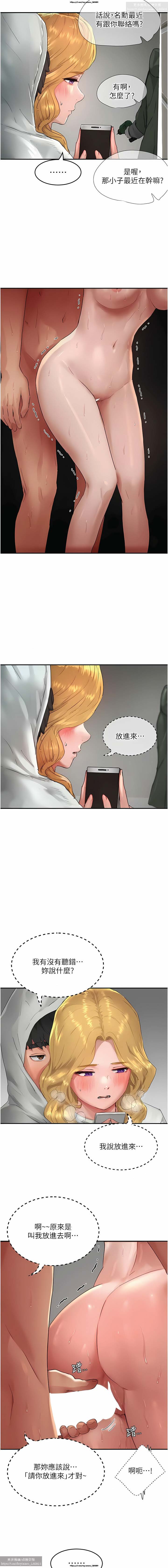 夏日深處 51-75话 이미지 번호 62