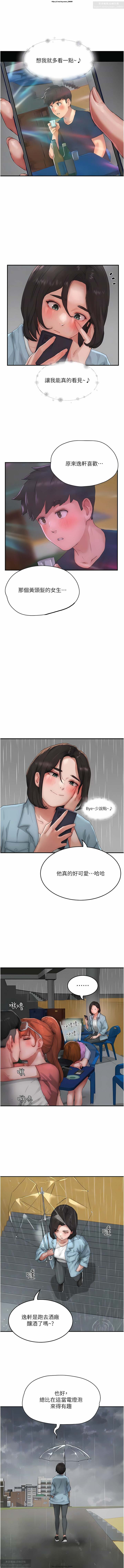 夏日深處 51-75话 이미지 번호 67