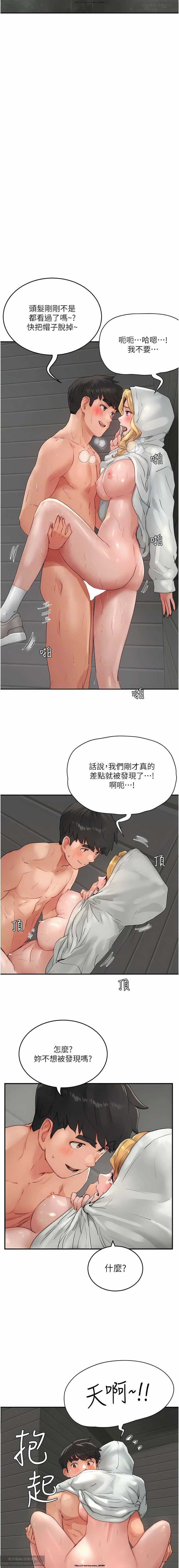 夏日深處 51-75话 이미지 번호 68