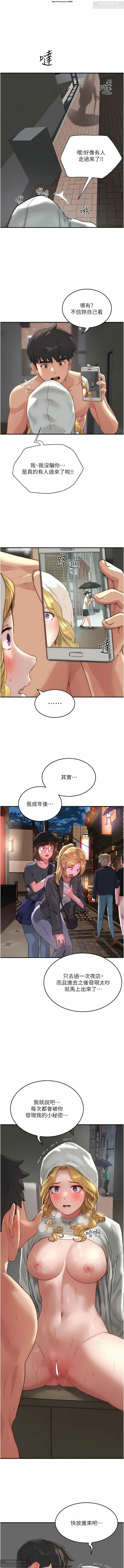 夏日深處 51-75话 이미지 번호 71