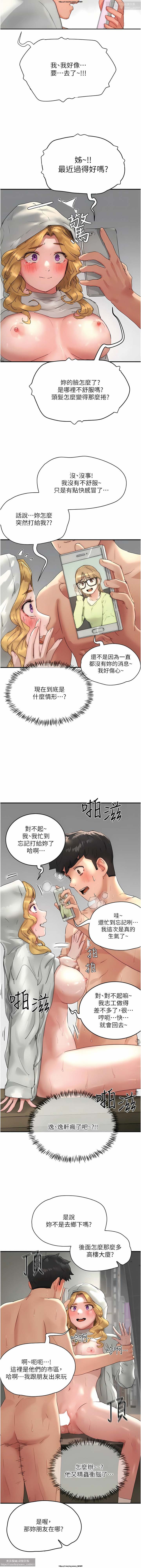 夏日深處 51-75话 이미지 번호 76