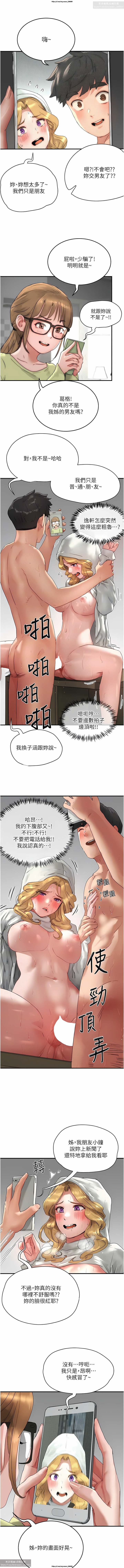 夏日深處 51-75话 이미지 번호 77