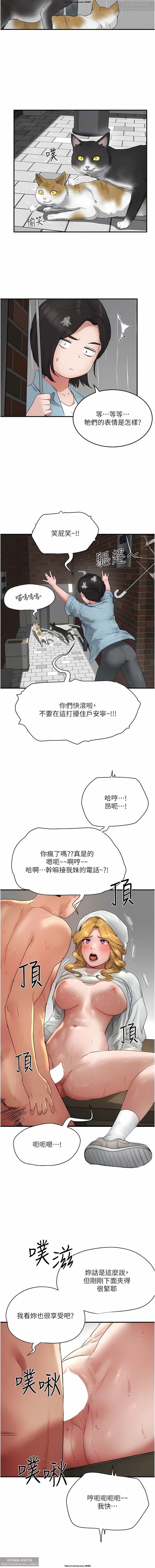 夏日深處 51-75话 이미지 번호 80