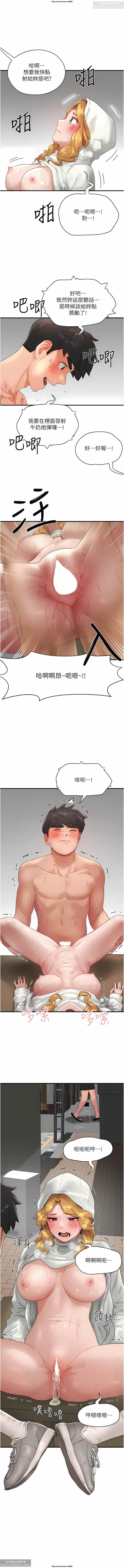 夏日深處 51-75话 이미지 번호 81