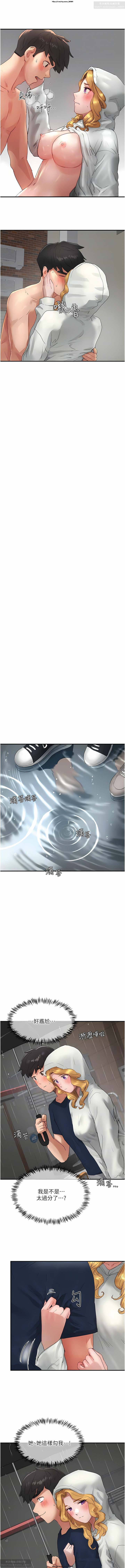 夏日深處 51-75话 이미지 번호 82