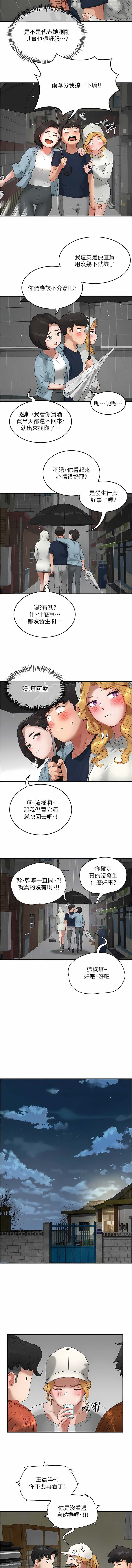 夏日深處 51-75话 이미지 번호 83