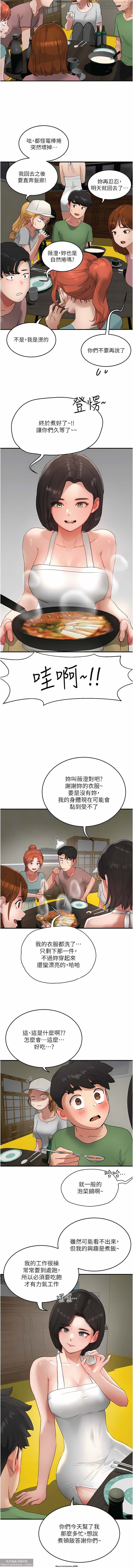 夏日深處 51-75话 이미지 번호 84