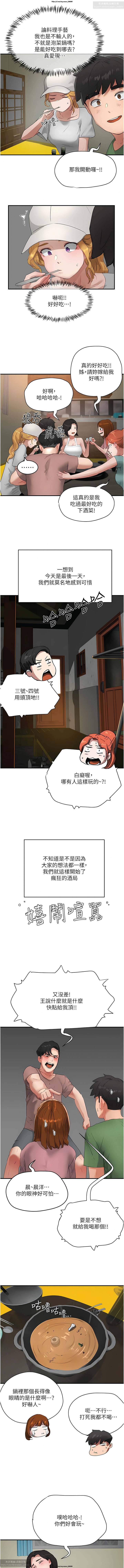 夏日深處 51-75话 이미지 번호 85