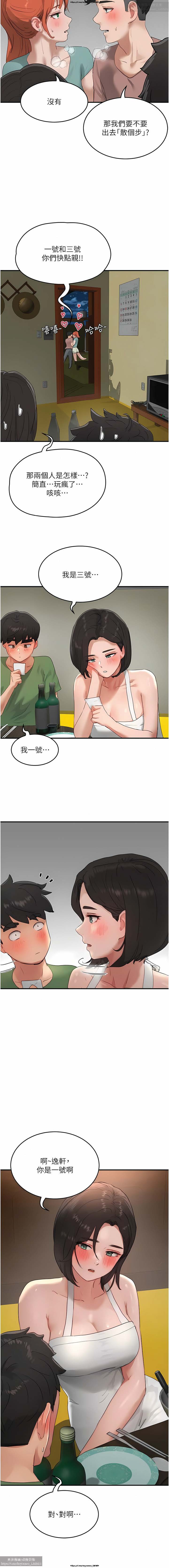 夏日深處 51-75话 이미지 번호 87