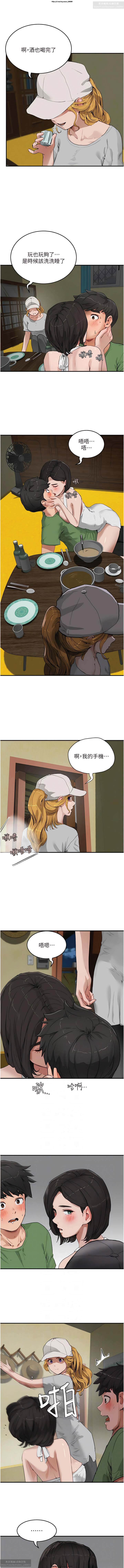 夏日深處 51-75话 이미지 번호 90