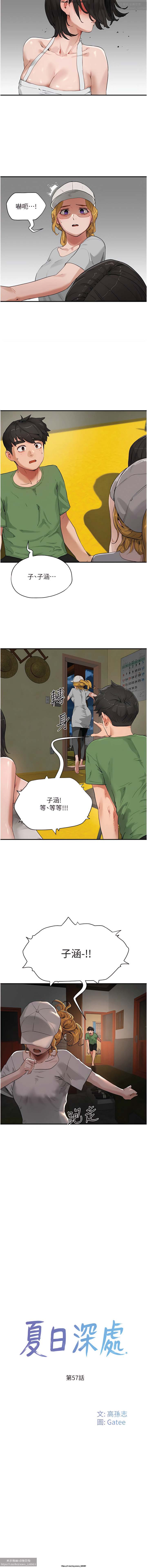 夏日深處 51-75话 이미지 번호 91