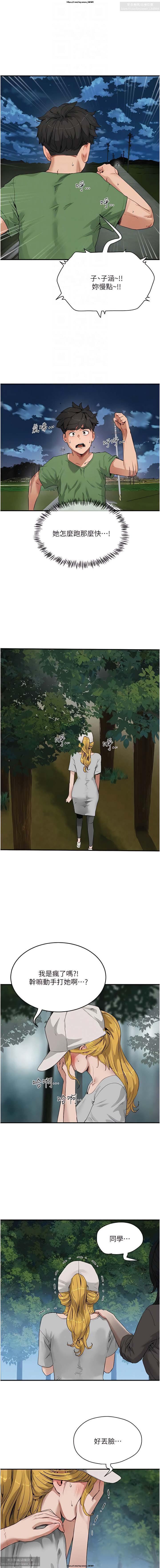 夏日深處 51-75话 이미지 번호 92