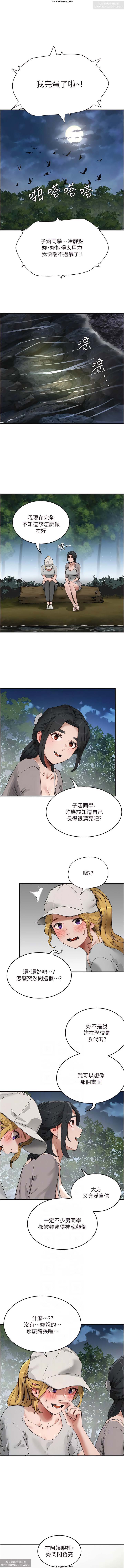 夏日深處 51-75话 이미지 번호 94