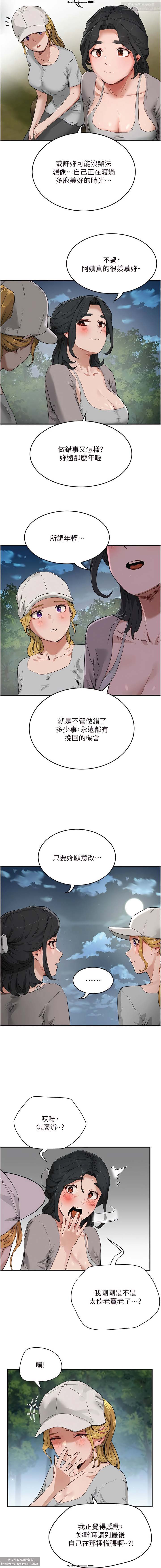 夏日深處 51-75话 이미지 번호 95