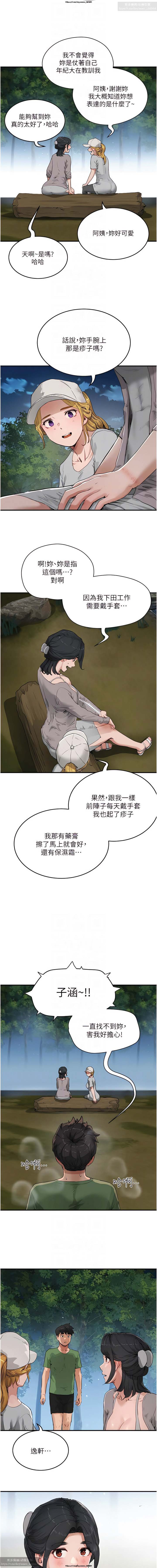 夏日深處 51-75话 이미지 번호 96