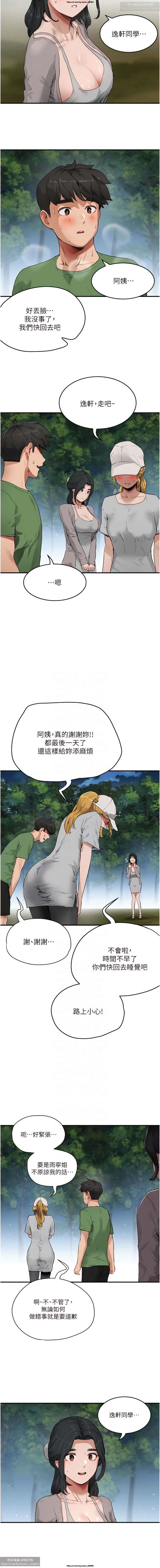 夏日深處 51-75话 이미지 번호 97