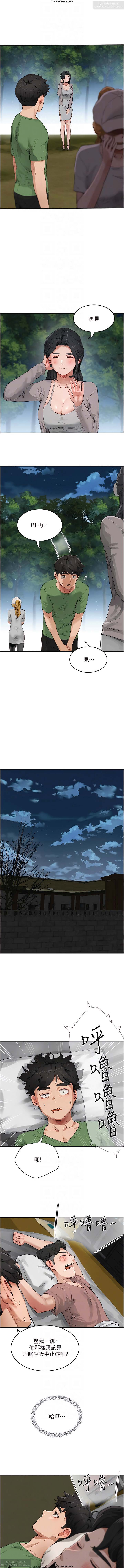 夏日深處 51-75话 이미지 번호 98