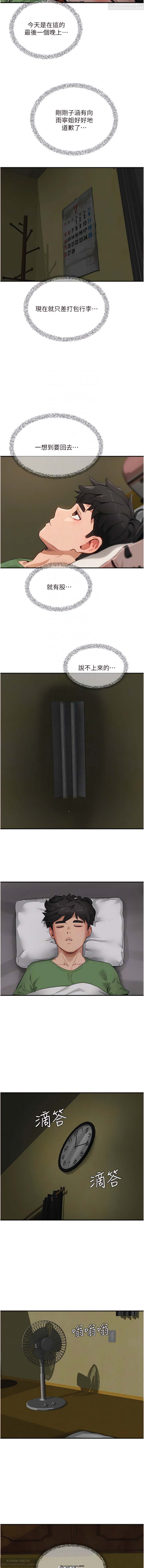 夏日深處 51-75话 이미지 번호 99