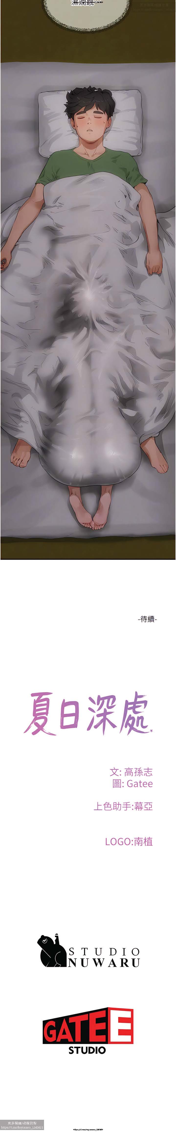 夏日深處 51-75话 이미지 번호 100