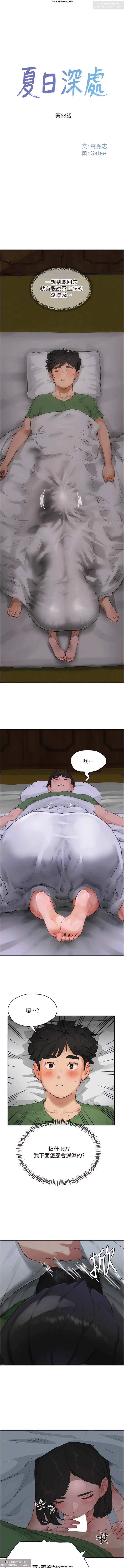 夏日深處 51-75话 이미지 번호 101