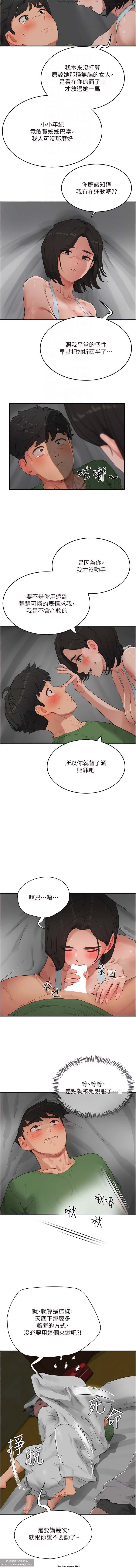 夏日深處 51-75话 이미지 번호 104