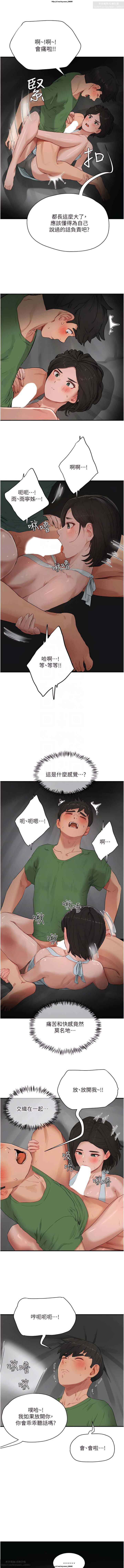 夏日深處 51-75话 이미지 번호 105