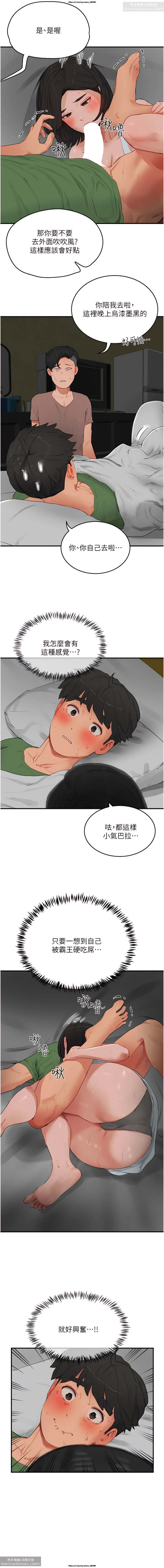 夏日深處 51-75话 이미지 번호 107