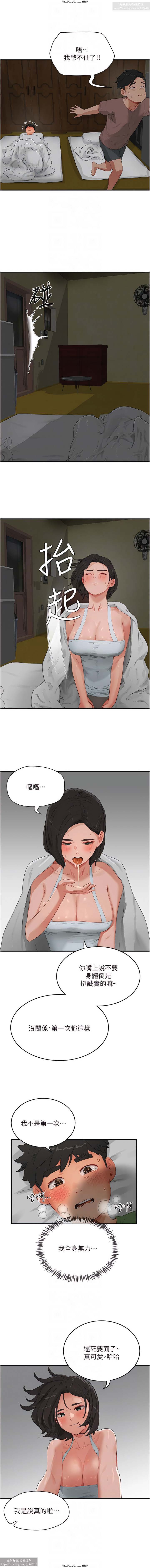 夏日深處 51-75话 이미지 번호 108