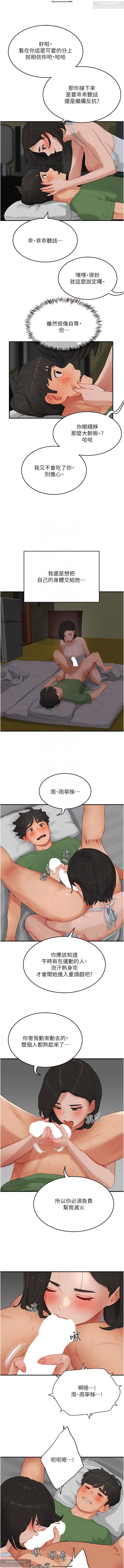 夏日深處 51-75话 이미지 번호 109