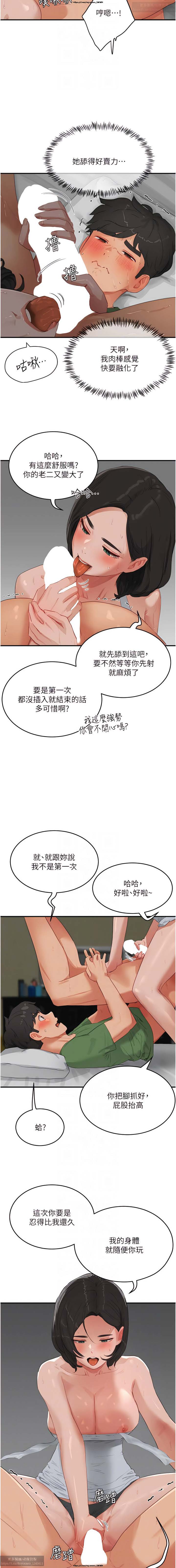 夏日深處 51-75话 이미지 번호 110